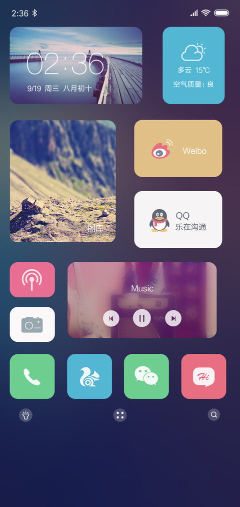 遇见美 screenshot