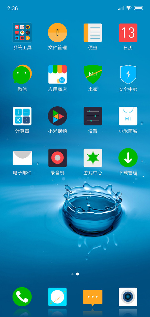 冰蓝 screenshot