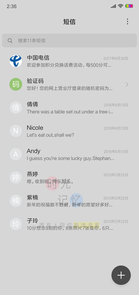 始终，一个人 screenshot
