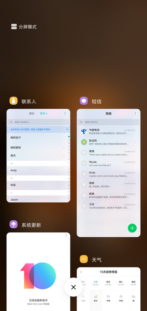 可爱的小熊 screenshot