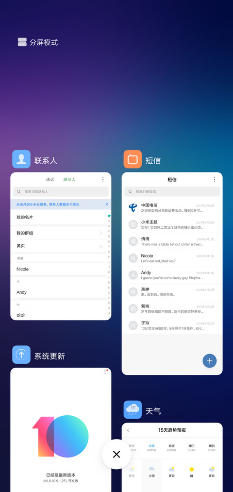 幻境 screenshot