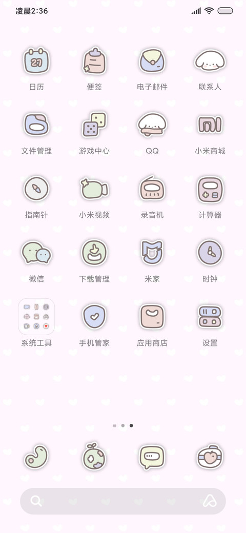 简约小奶狗 screenshot