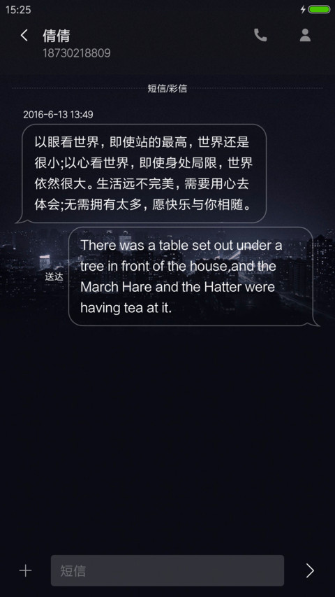 城市未眠 screenshot