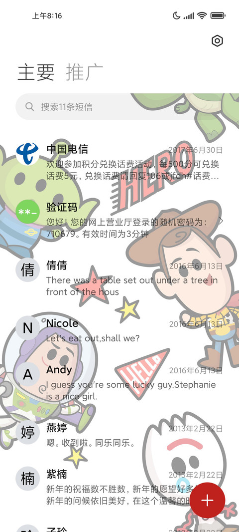 玩具总动员小涂鸦 screenshot