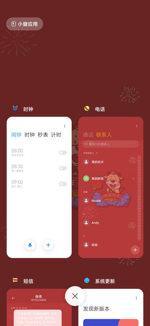 牛年大吉 screenshot