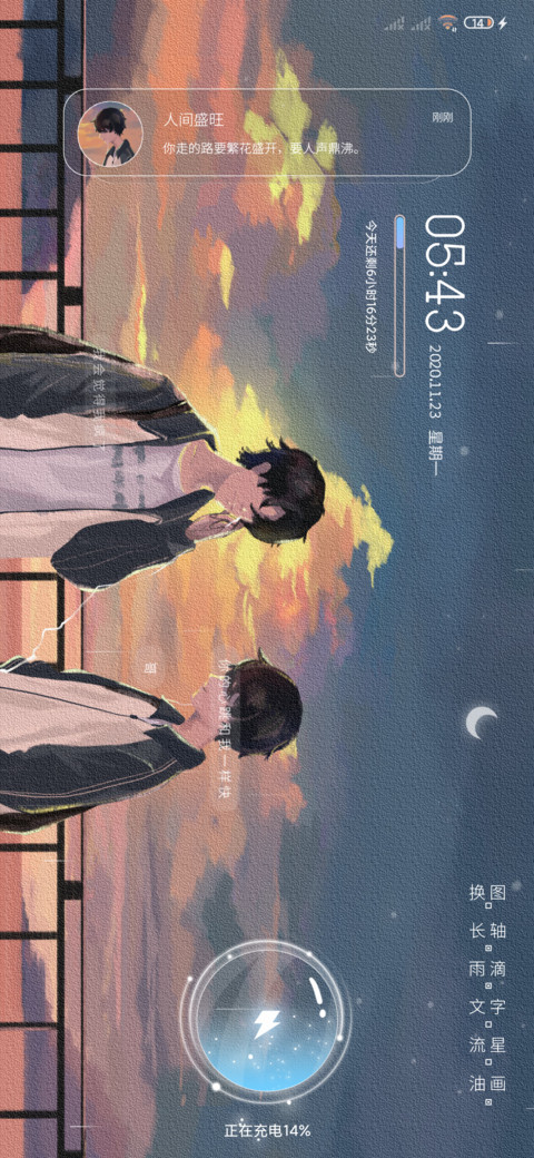 夕阳下是你 screenshot