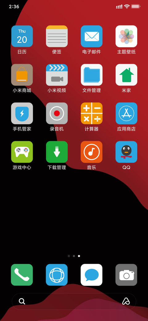 至简 Pro screenshot