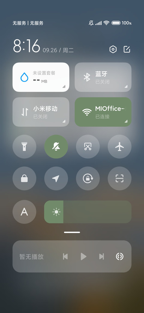 南秋风 screenshot
