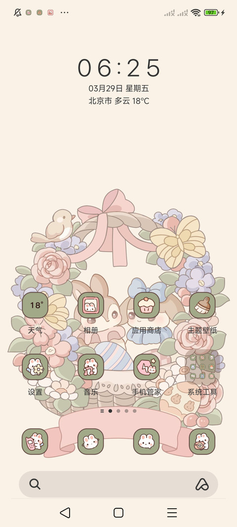 兔兔彩蛋 复古组件 screenshot