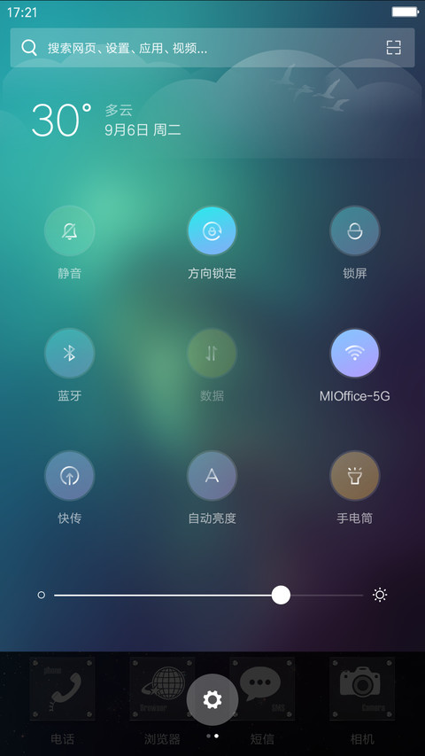 Glass玻璃（动态天气+密码锁屏） screenshot