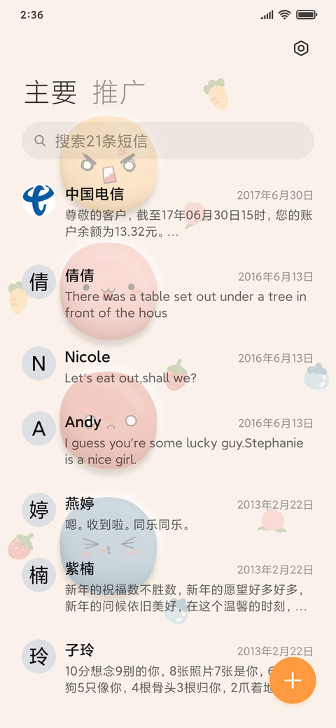 黏土小表情 screenshot
