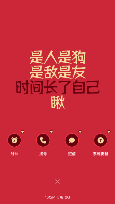 是人是狗，是敌是友，时间长了自己瞅 screenshot
