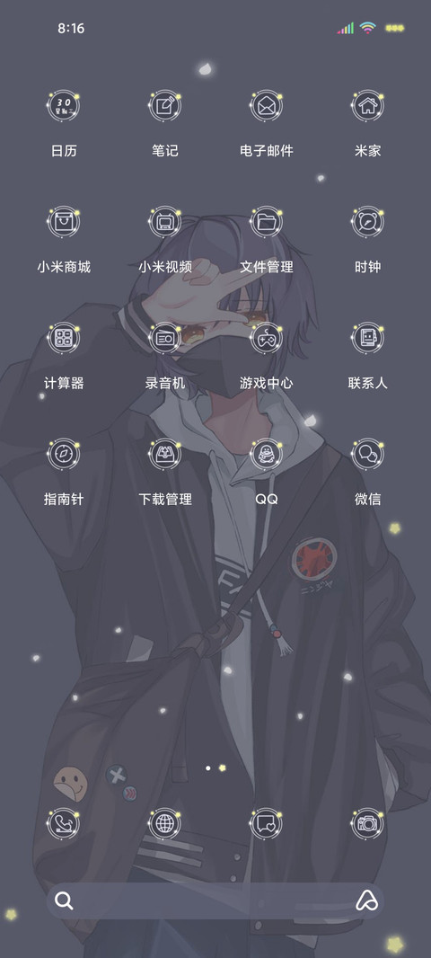 光影少年未来可期 screenshot