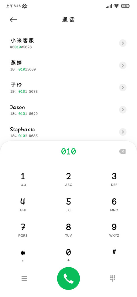 邪恶小猫我喜欢你 screenshot
