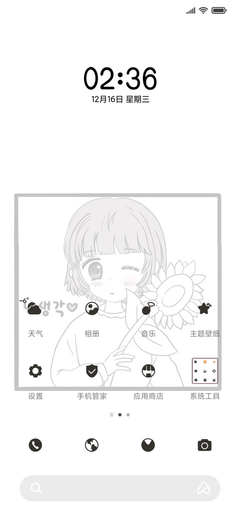 向日葵少女 screenshot