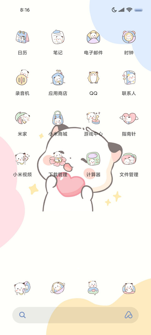 奶油三团 可爱加倍 screenshot