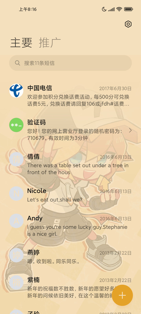 凹凸世界 无惧 screenshot
