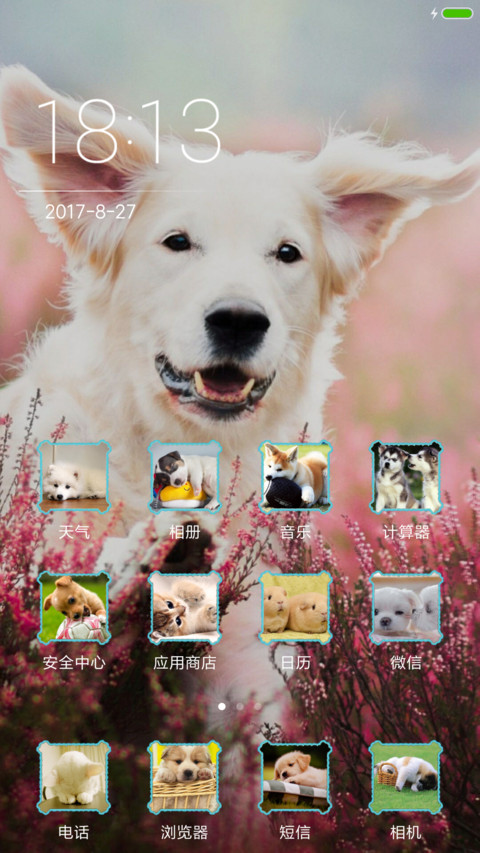 可爱萌宠 screenshot