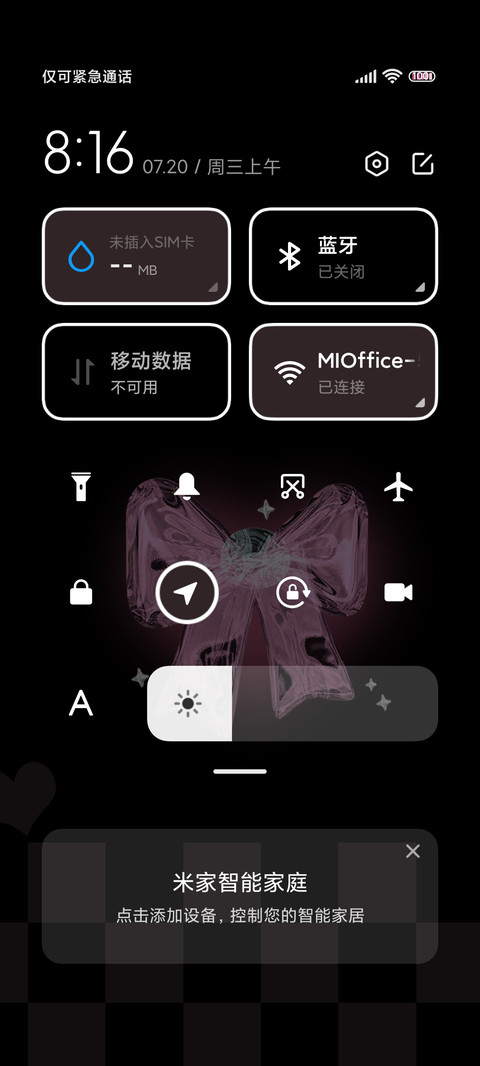 粉墨心动蝴蝶结 screenshot