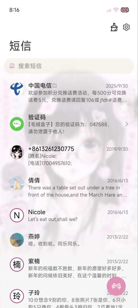 古早光栅少女的恋爱 screenshot