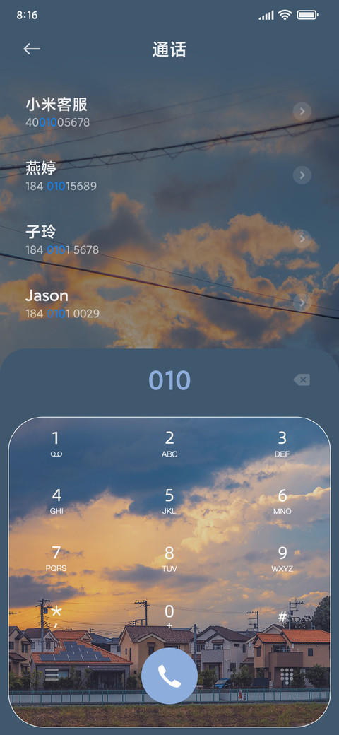 仲夏暮日 screenshot