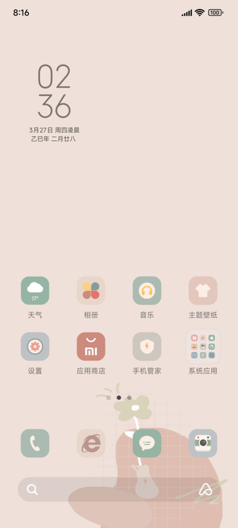 瓶生云意 screenshot