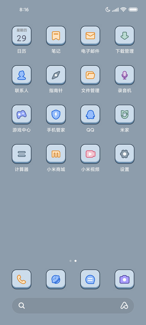 猫一只 screenshot