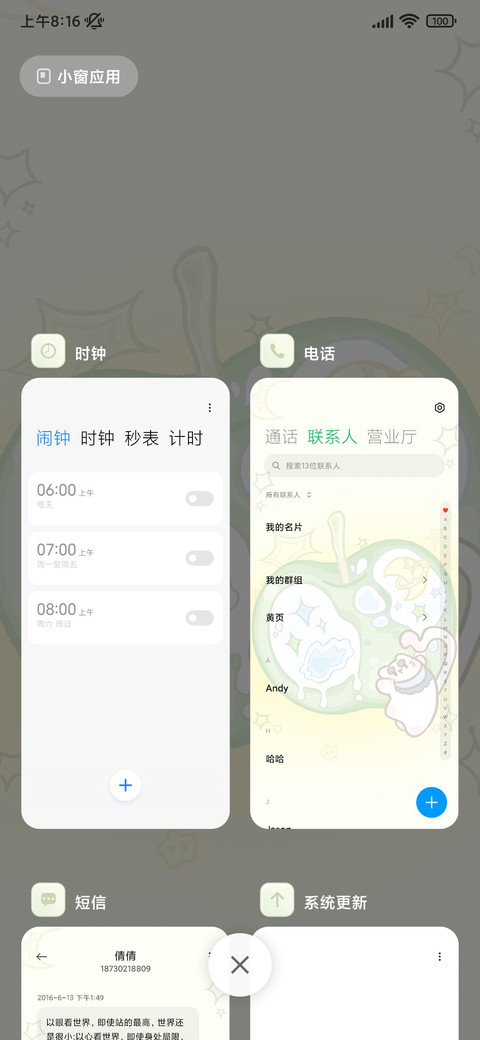 青苹果乐园 screenshot