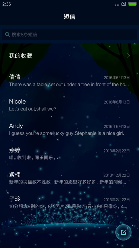 暗夜花语 screenshot