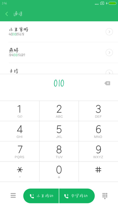 汉仪手账体 screenshot