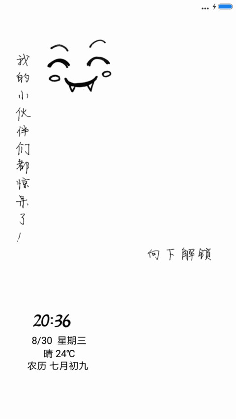 表情控 screenshot