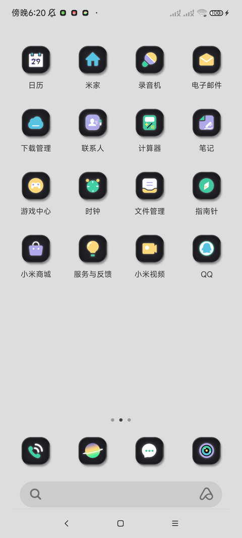 简约高级拟态组件 screenshot