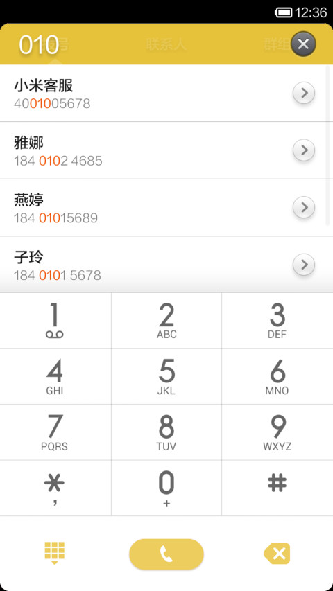 土豪归来 screenshot