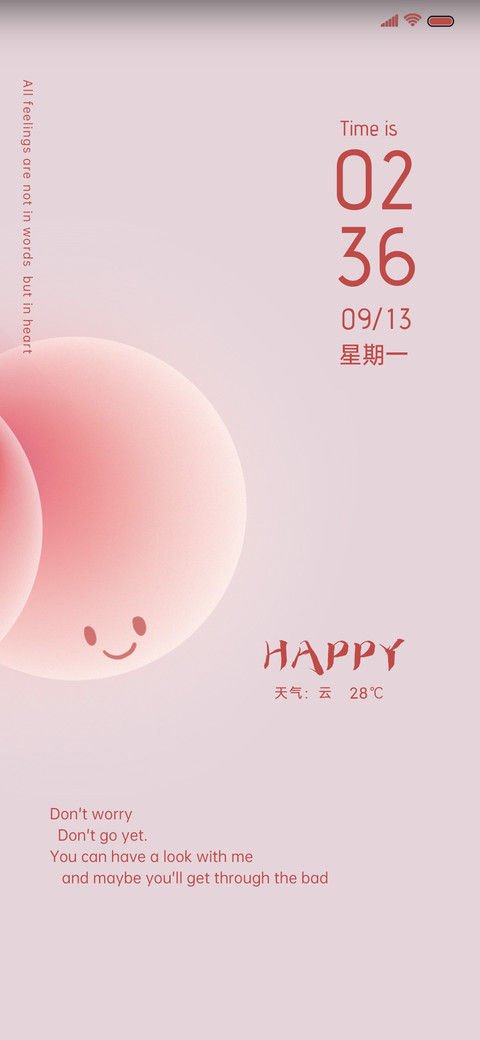 浪漫心情 弥散光 screenshot