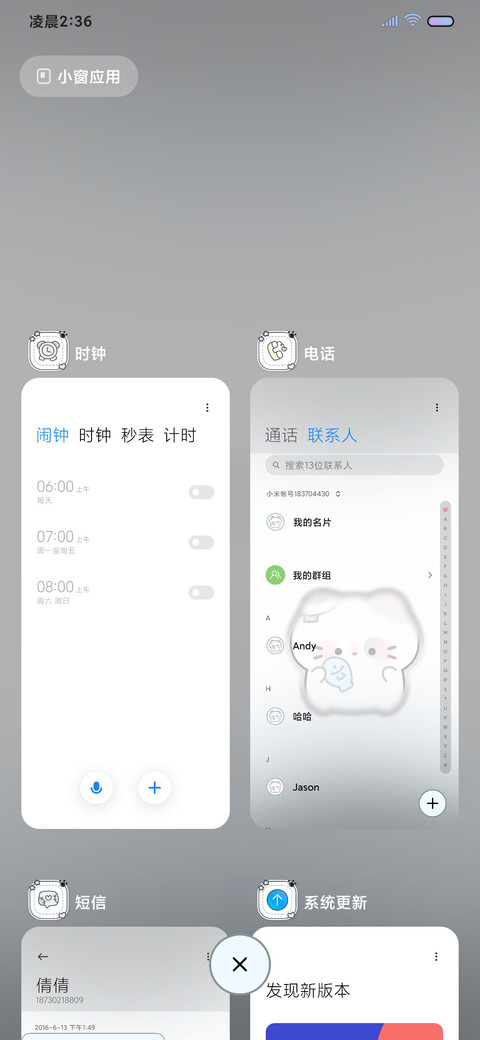 雨雾 天空下起小鱼 screenshot