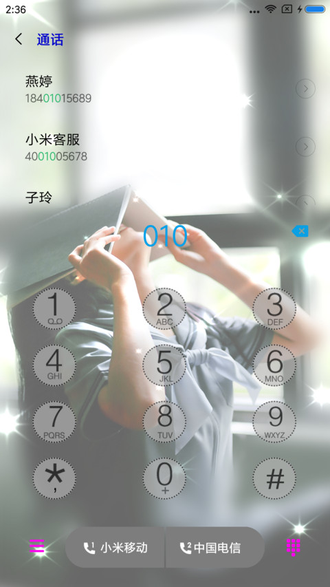 亲爱的你还好吗 screenshot