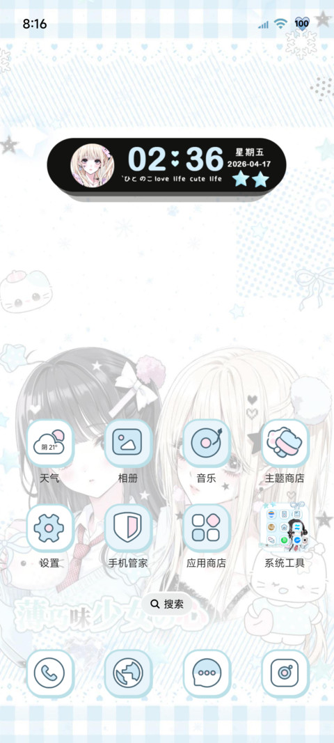 古早味 薄巧美少女 screenshot