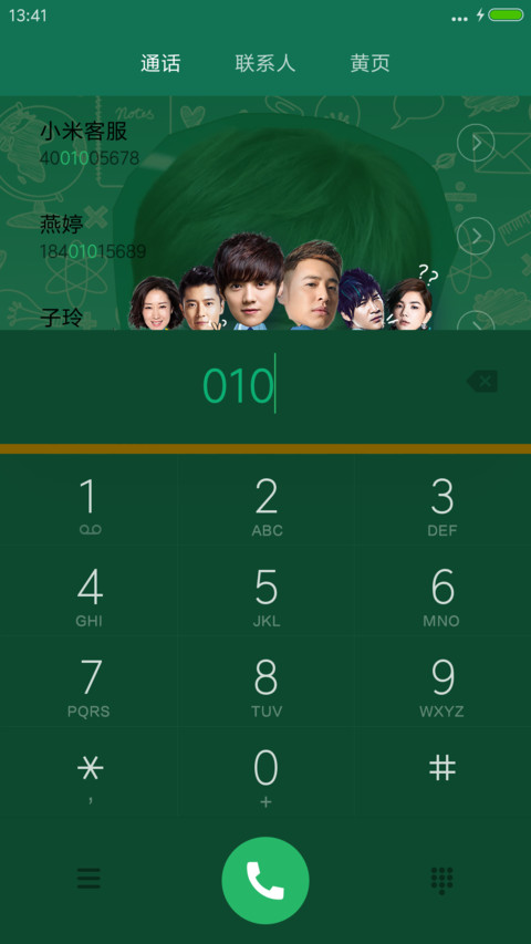小鹿同学“我去上学啦” screenshot