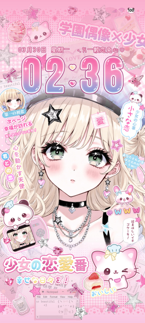 古早漫画光栅少女 screenshot