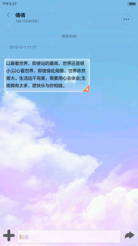 你住在我心脏的位置（多锁屏样式+锁屏自定义文字） screenshot