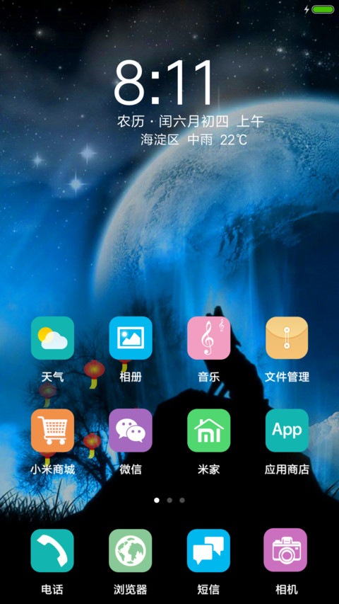 夜狼 screenshot