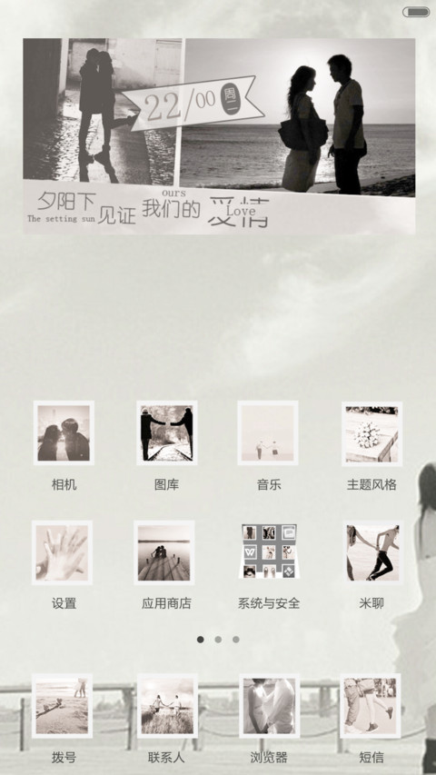 只想和你在一起 screenshot