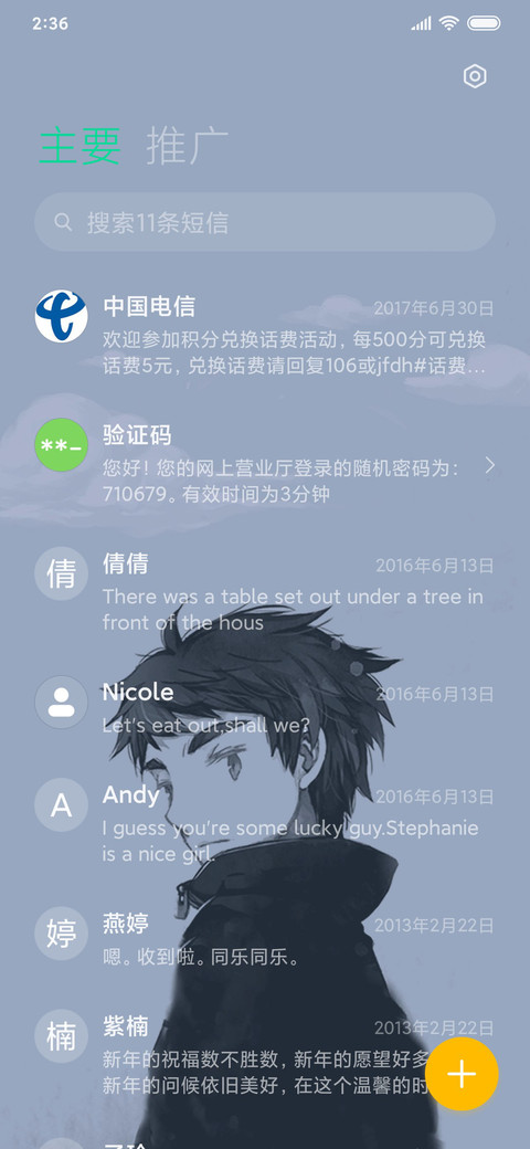 星语者 冷酷少年 screenshot