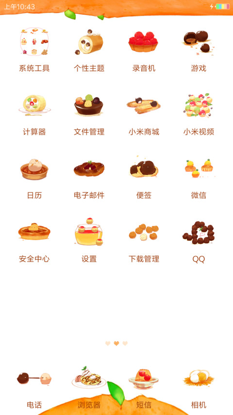 小鸡仔甜点 screenshot