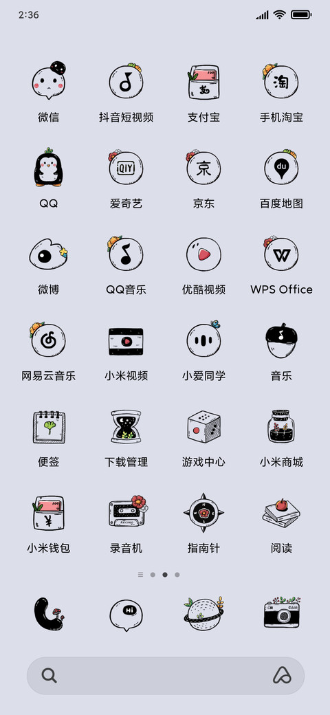 心灵的港湾 screenshot