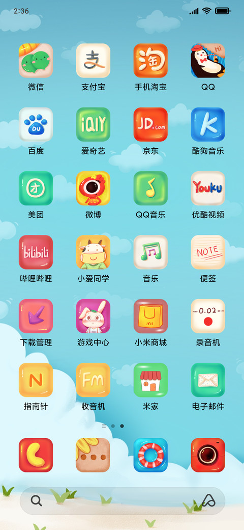 空气质量优 screenshot