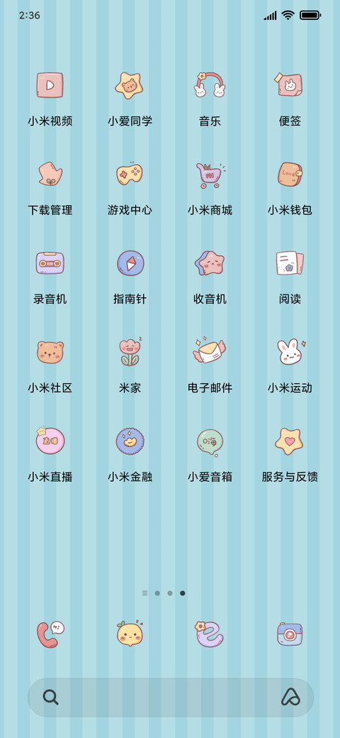 小情侣 screenshot