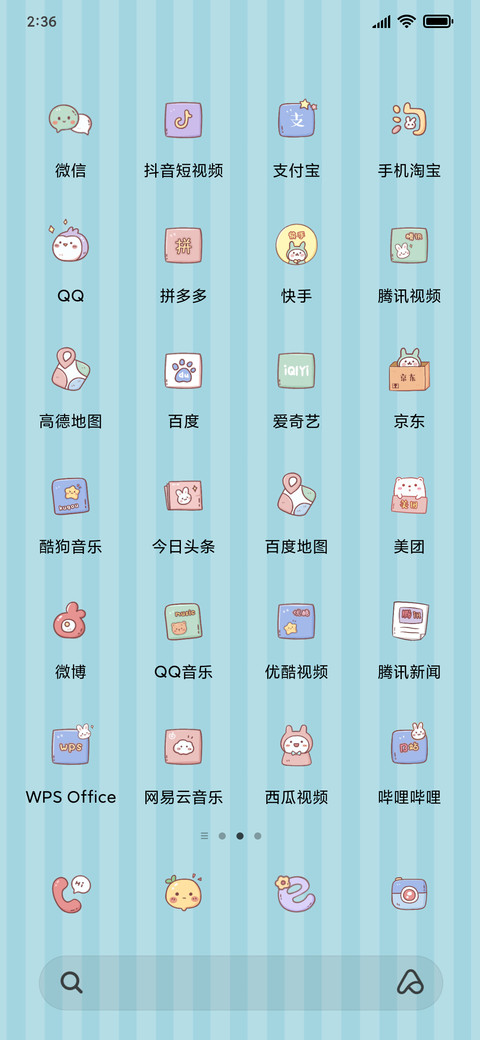 小情侣 screenshot