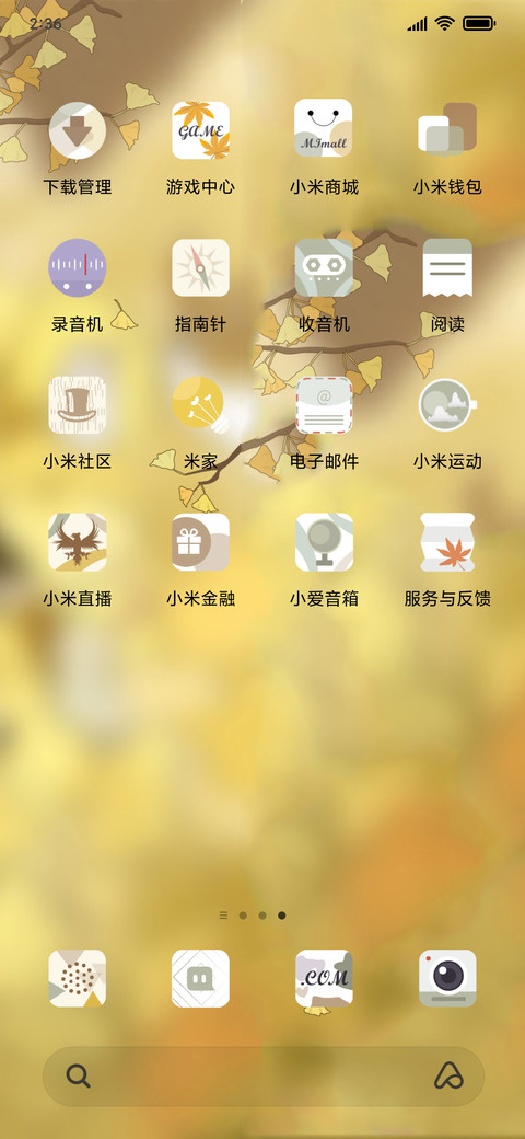 秋叶一片片 screenshot