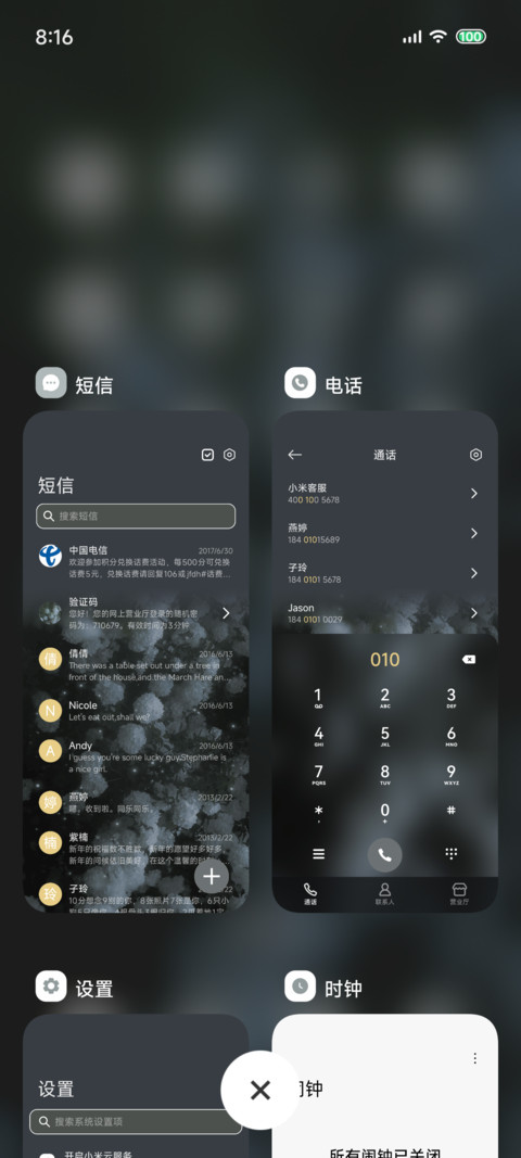 椿夏绣球花 screenshot